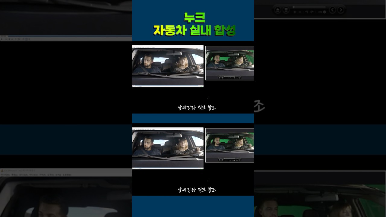 누크 자동차 실내합성  