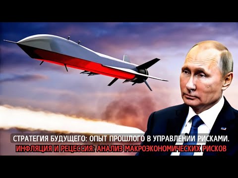 Мир на пороге: Семь признаков глобальной тектоники и роль России