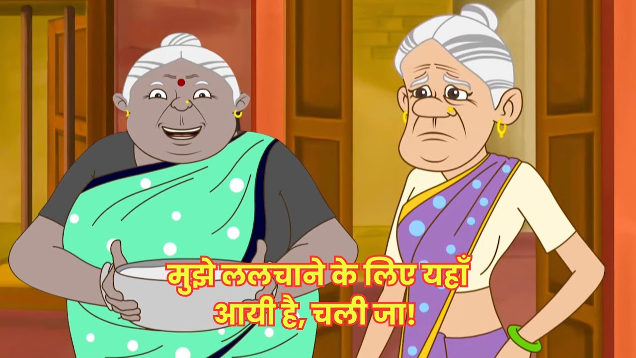 मुझे ललचाने के लिए यहाँ आयी है, चली जा! 😏🍫🔥 | दो बुढ़िया | Do Budhiya | Full Episode 19