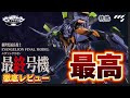 【最高】徹底レビュー！ CCSTOYS 鉄魄(MORTAL MIND)シリーズ 『エヴァンゲリオンANIMA』エヴァンゲリオン最終号機 ドラゴンホース モータルマインド 超合金