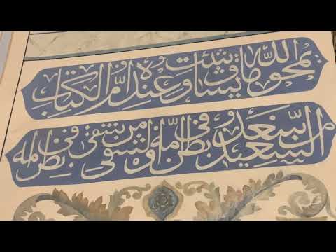 Çankırı Büyük Cami - Çankırı Sultan Süleyman Camii - Hat yazıları 