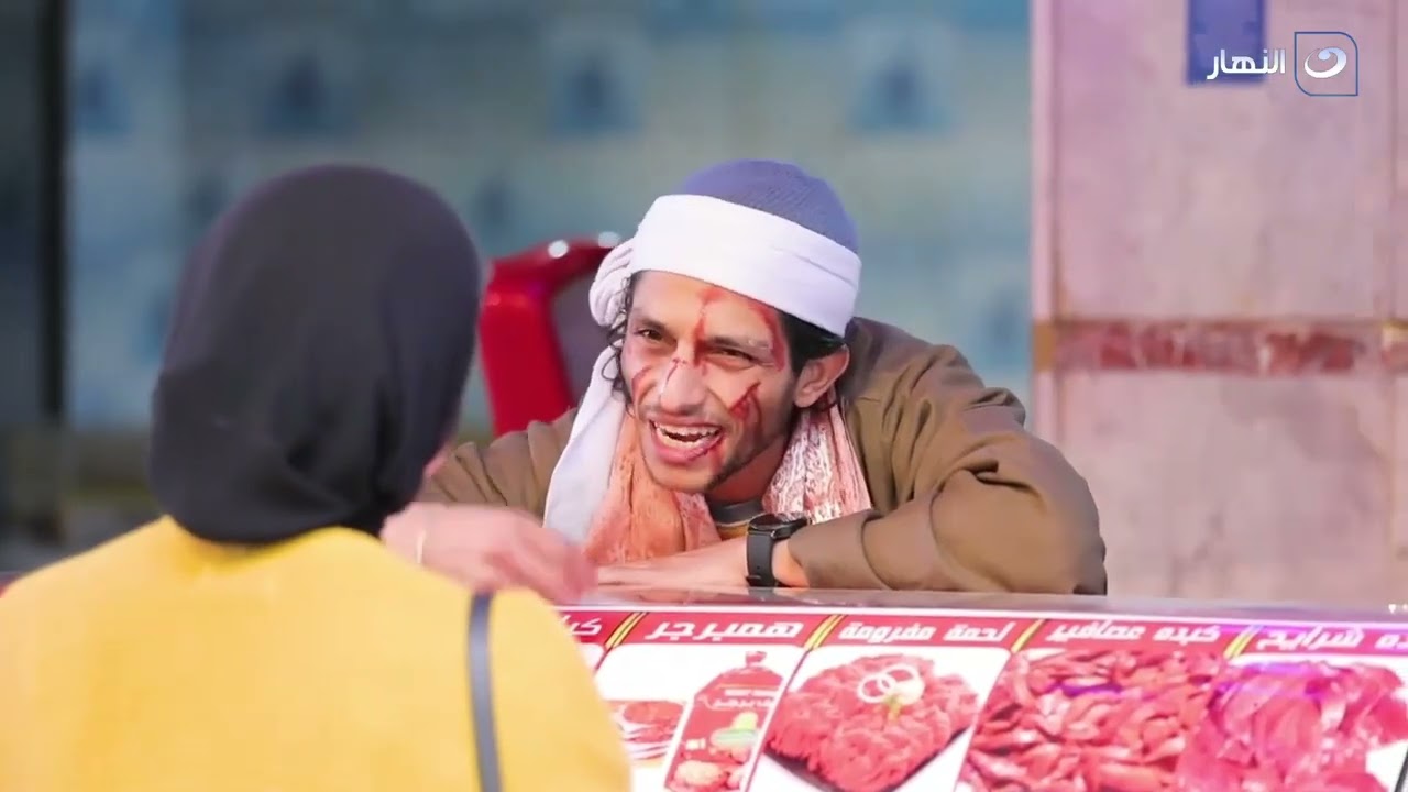 هتعملي إيه لو روحتي للجزار عشان تشتري كبده ولقتيه بيعكسك هتتكسفي منه ولا هتكشميلة!!!