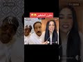 مقرن يريد سنابها بس بطريقة ذكية فهد فهد مقرن
