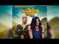    Jalvoneyan Dhola  New Song Bahadur Bhardwaj New Song Bahadur Bhardwaj  song