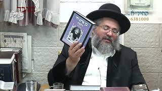 הרב יורם אברג'ל-החיד''א-בגובה העיניים-רב פעלים זו אהבת י