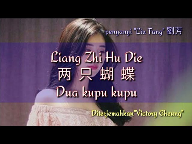 Liang Zhi Hu Die 两只蝴蝶 - 劉芳 Liu Fang (Lirik Dan Terjemahan) class=