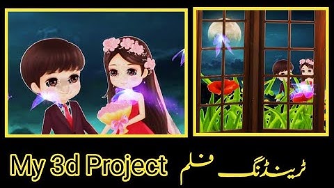 My 3d project|node video editor|Node video Tutorial|Node Tutorial|3d Video Editor|3d Video Editing