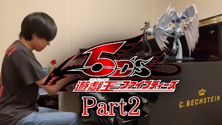 遊戯王5D'sの曲を弾いたり聴いたり解説したりする配信Part2【遊☆戯☆王5D's】