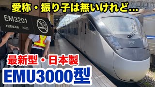 [New Tze-Chiang Express] Riding the latest EMU3000 series