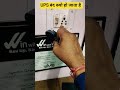 UPS Band Kyu ho jaata hai ll #computer #computerzone