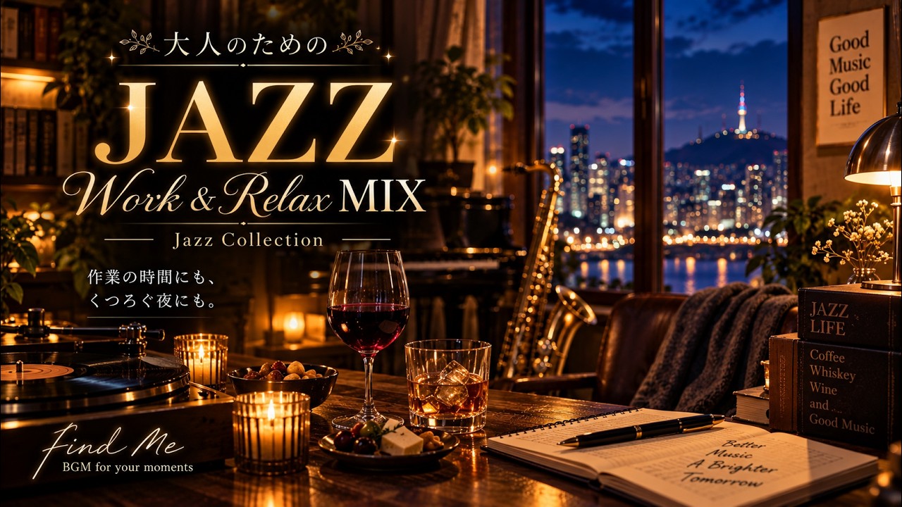 大人のジャズ｜Coffee & Night Jazz BGM – Relax, Work & Chill - YouTube