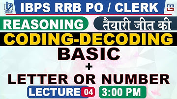 Coding Decoding | Basic | Letter Based | Number Based | IBPS RRB PO/Clerk | Reasoning | 3:00 PM