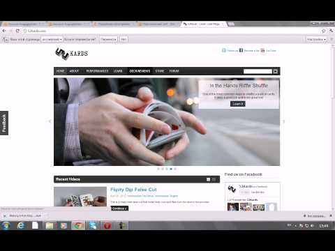 საიტი რომ ისწავლოთ კარტებით მონიპულაცია