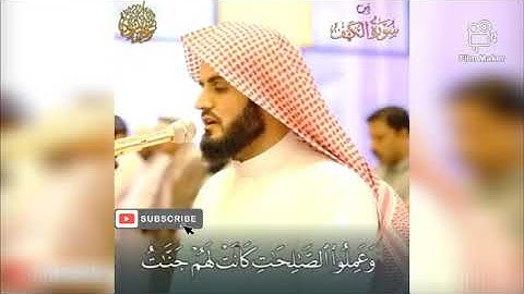 رعد محمد الكردي أواخر سورة الكهف//Raad Muhammad ALkurdi