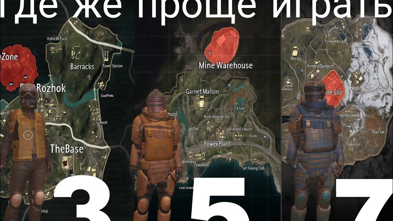 Решил сыграть на 3 5 7 карте в соло против паков.