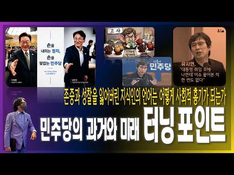 / 당 깨기, <strong>권력</strong> 흔들기 전문가 유씨의 도발[2026.07.17]