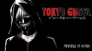 Tokyo ghoul review in hindi