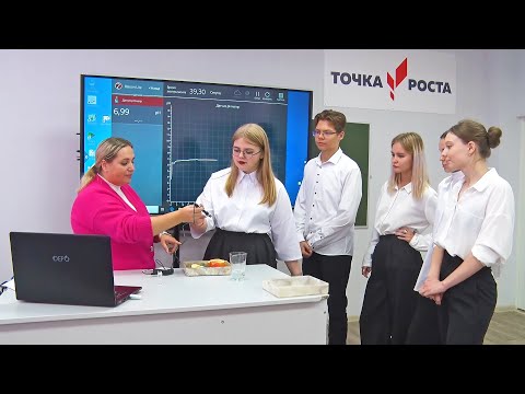 Урок в цифровой лаборатории «Точка роста»