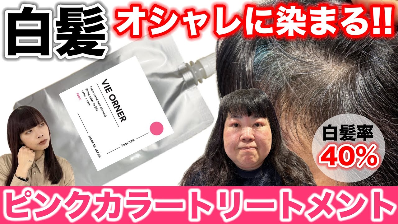 Color Treatment 2本セット Color Treatment] Created by a color-specialized hairdresser