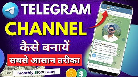 Telegram Channel Kaise Banaye | How to Create Telegram Channel | Telegram pe Channel Create