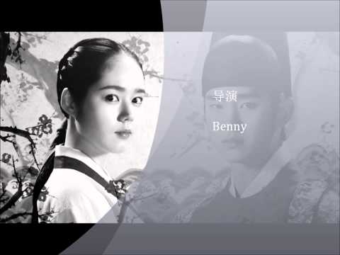 해를 품은 달 拥抱太阳的月亮- 시간을 거슬러 时光倒流 by BeNnY