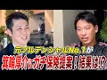 【待望】箕輪厚介氏に元プルデンシャルNo.1がガチで保険提案、クロージングまでやってみて公開しました。