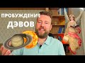 САТУРН И СОЛНЦЕ ДО 12 ФЕВРАЛЯ  | АНГЕЛЫ ПРОБУЖДАЮТСЯ