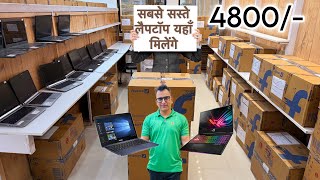 मात्र 4800₹ से लैपटॉप शुरू | Prexo Laptop Wholesale Market | Hp, Dell, Lenovo, Acer Laptop Wholesale