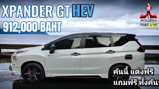 XPANDER GT HEV สีขาวมุก ทำหลังคาดำแต่งแนวสปอร์ตคันแรกในไทย แถมฟรีให้ทุกรายการ