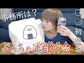 アーティストこぴの〇〇が実は凄かったwwww