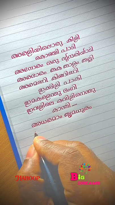 CHENDUMALLIKA POO KANDAL | ARALIYIL ORU KILI KONJI PAADI | NAADAN PATTU | ONAPATTU | ONAM KALI PATTU