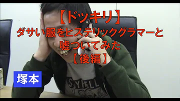 Download ヒステリック グラマー 壁紙 Mp4 Mp3