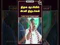 1 நிமிட செய்தி | காலை 06 மணி | 14-04-2026 | 1 Minutes News | Dinamalar