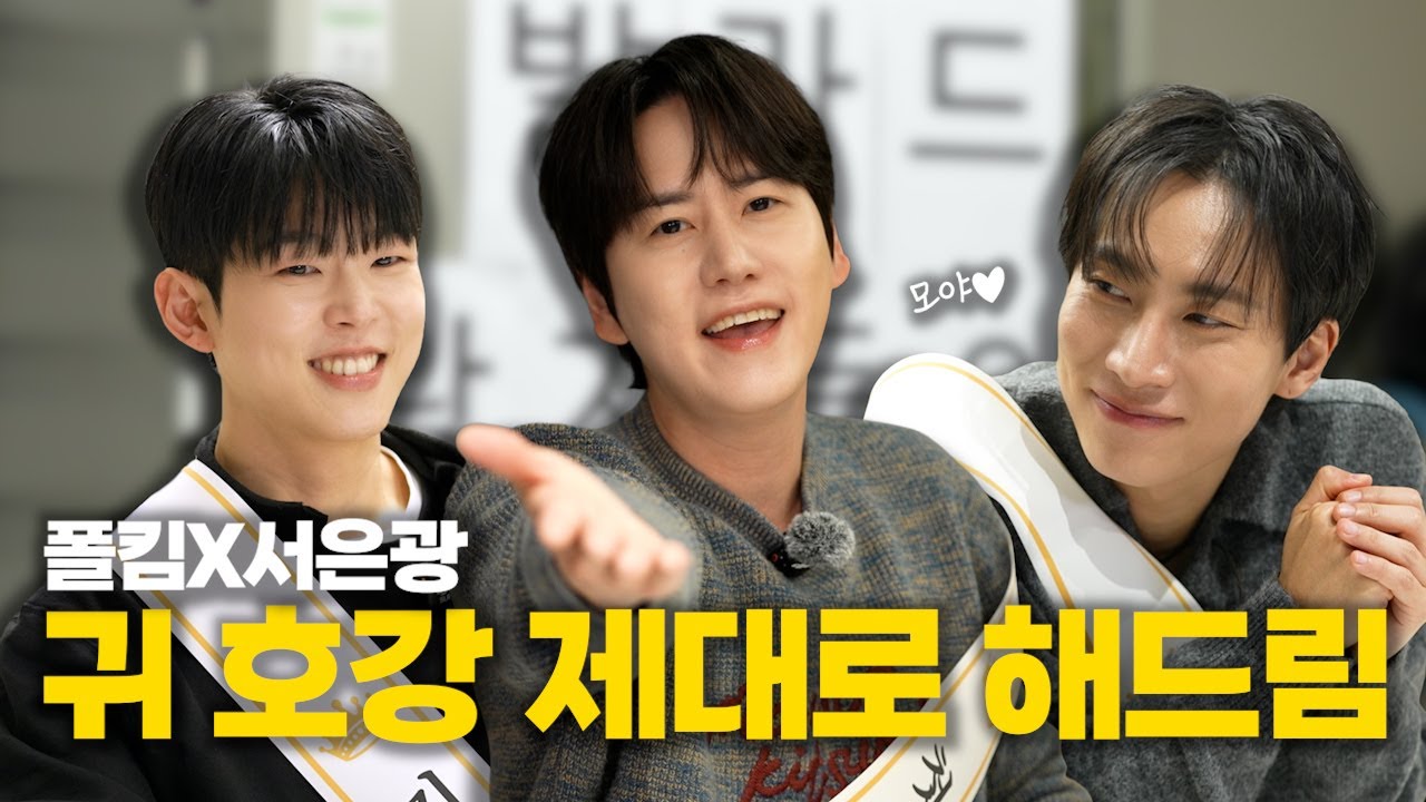 [SUB]케미도 터지고 분량도 터진 발라드 왕자들의 티타임 (with 폴킴, 비투비 서은광) 