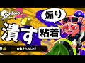 害悪煽り厨の末路がこちらですwww【ゆっくり実況】【スプラトゥーン2】