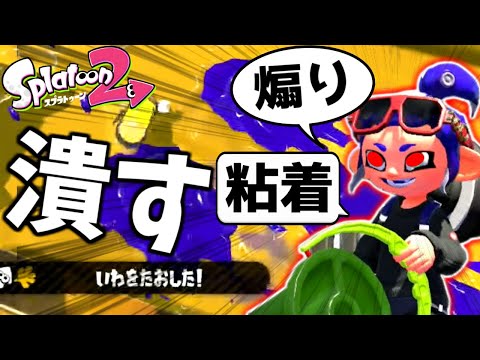 This is the end result of those who incite evil lol [Slow commentary] [Splatoon 2]