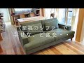 〈至福のソファ〉で、幸せなときを・・カウチ あぐらをかける 座り心地がいい くつろげる 上質 ハイグレード 国産 広島市の、サカミツ家具でご覧くださいませ♫