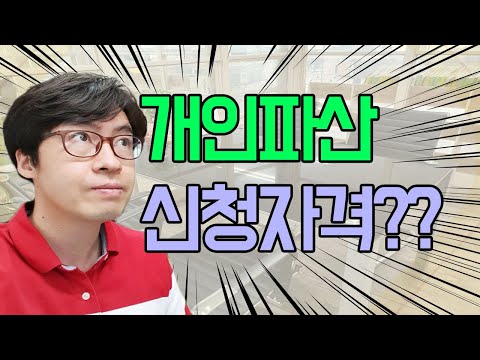 천안 개인회생