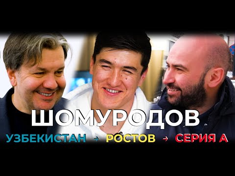 ШОМУРОДОВ - от Джаркургана до «Дженоа». Дальше - «Ювентус»? (UZB + ITA SUBS)