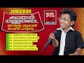 Malayalam Mappila Pattukal | Kathayai Thallaruthe | Jamsheer Kainikkara Song | Audio Jukebox Mp3 Song