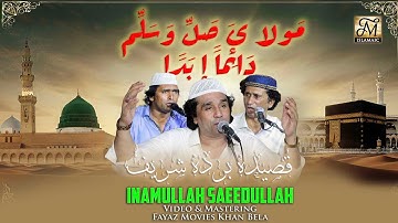 Maula Ya Salli Wa Sallim Daiman| Qaseeda Burda Shareef | Inamullah Saeedullah Qawwal