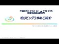 【介護ロボットプラットフォーム】柏リビングラボ（産業技術総合研究所）のご紹介－リビングラボ