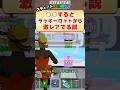 ○○すると激レアシークレットがでやすい説！！！