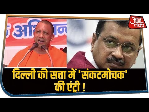 Politics के फेर में बजरंगबली का पाठ, क्या Delhi के दंगल में बजरंग बली करेंगे मंगल !