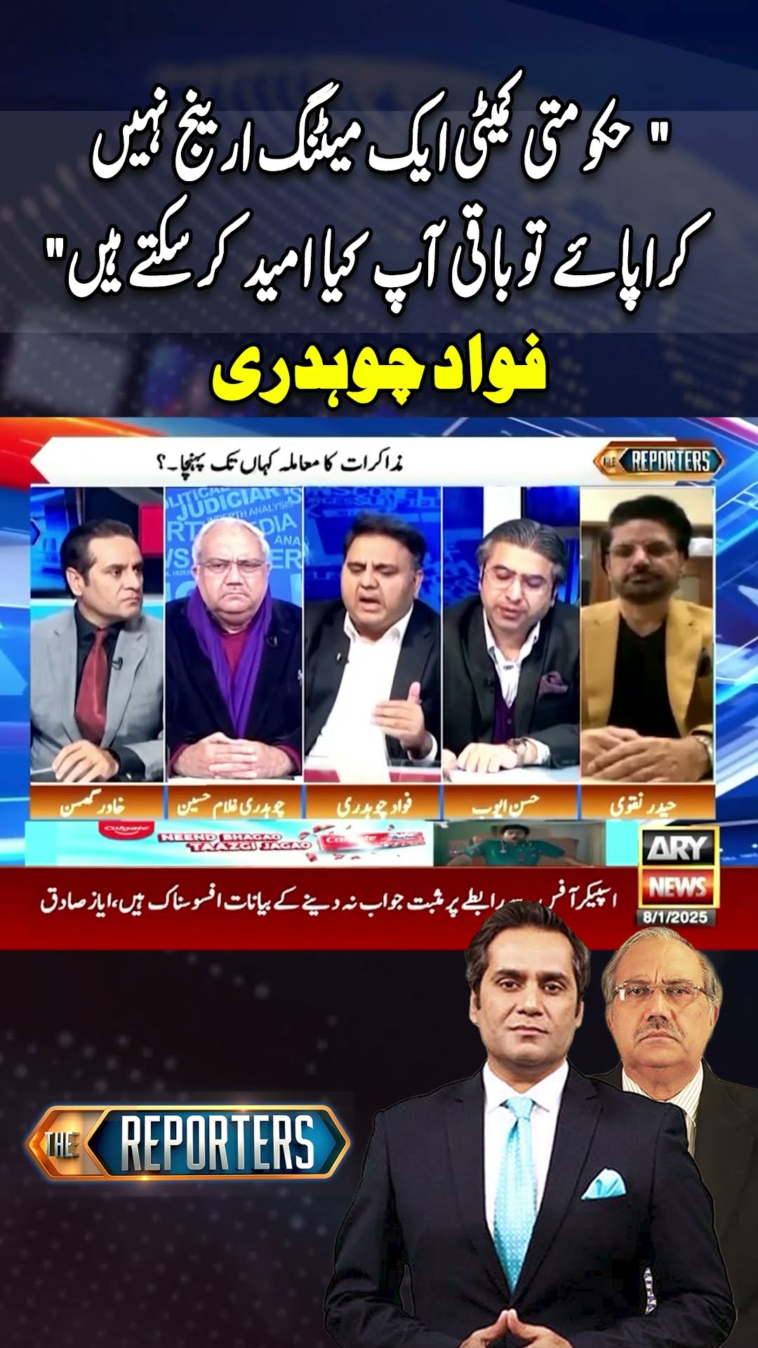 #thereporters #khawarghumman #imrankhan #pti #pmshehbazsharif #breakingnews #arynews #shorts