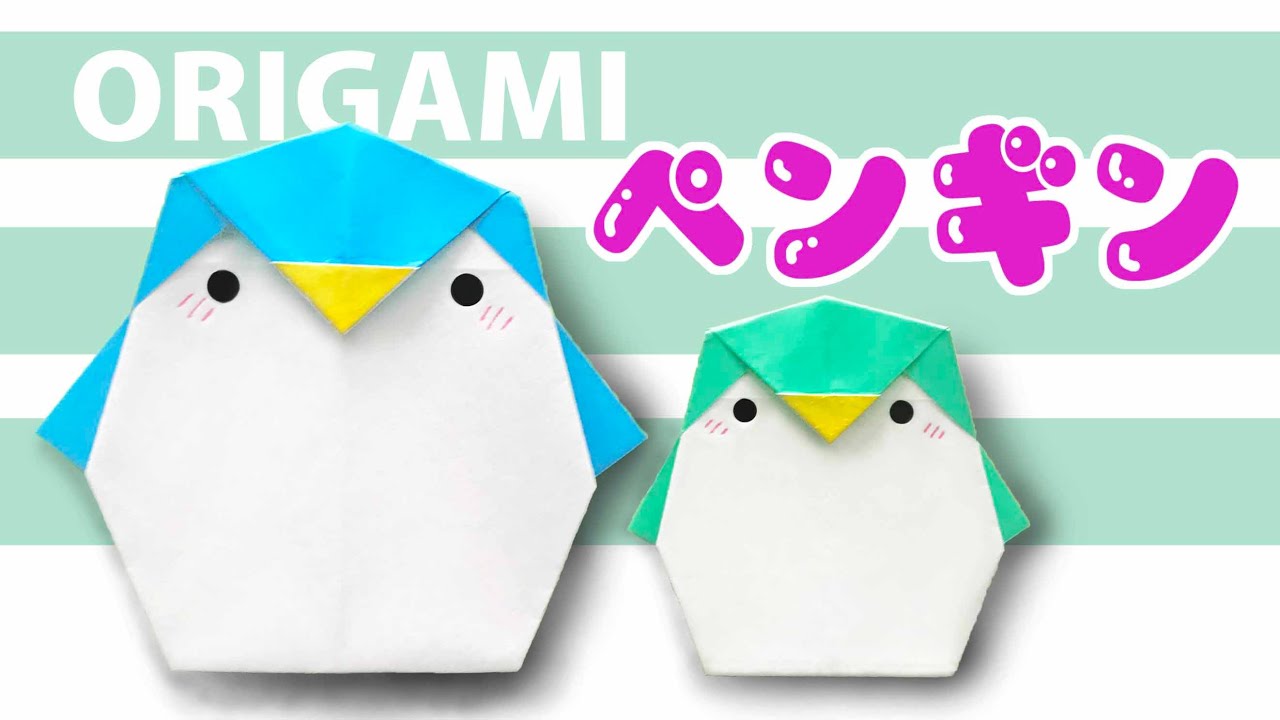 【夏の折り紙】ペンギンの簡単な折り方音声解説付☆Origami How to easily fold a penguin 7月、8月の飾り