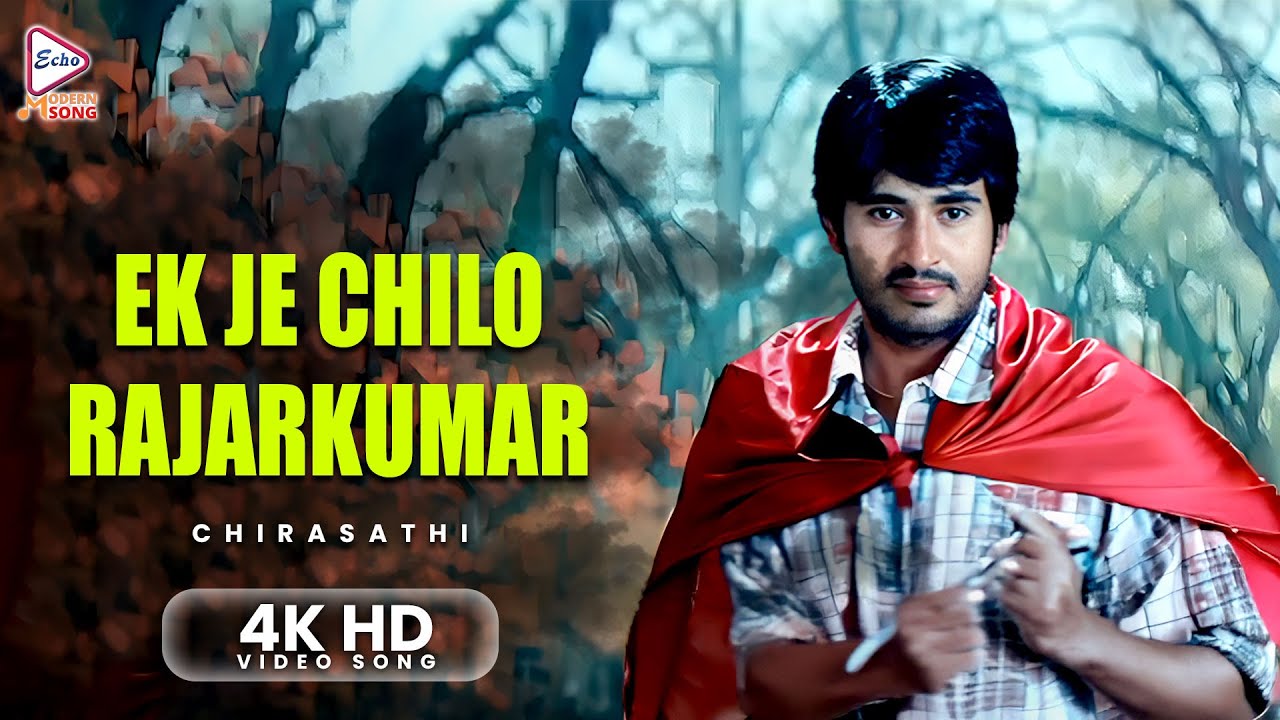 Ek Je Chilo Rajarkumar | 4K HD Video Song | Chirasathi | Debjit, Manjira | Hiran, Koyel Mallick
