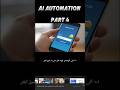 Automation part 4 #newskills #shortsvideo
