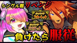 【ポケモンSV】シングル戦コラボ：あれから一か月……【箱 庭師/VTuber】