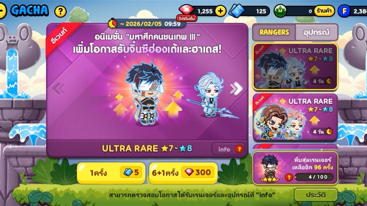 LINERANGERS | ถึงคราวของ ไอดีหลัก โคลาโบที่แล้วเหลือมาก รอบนี้ขอให้ไม่เกลือ🤭😱